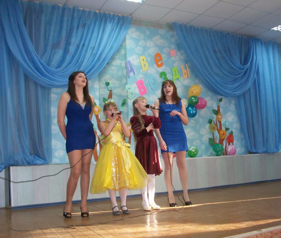 Конкурса две звезды в школе Конкурса две звезды в школе