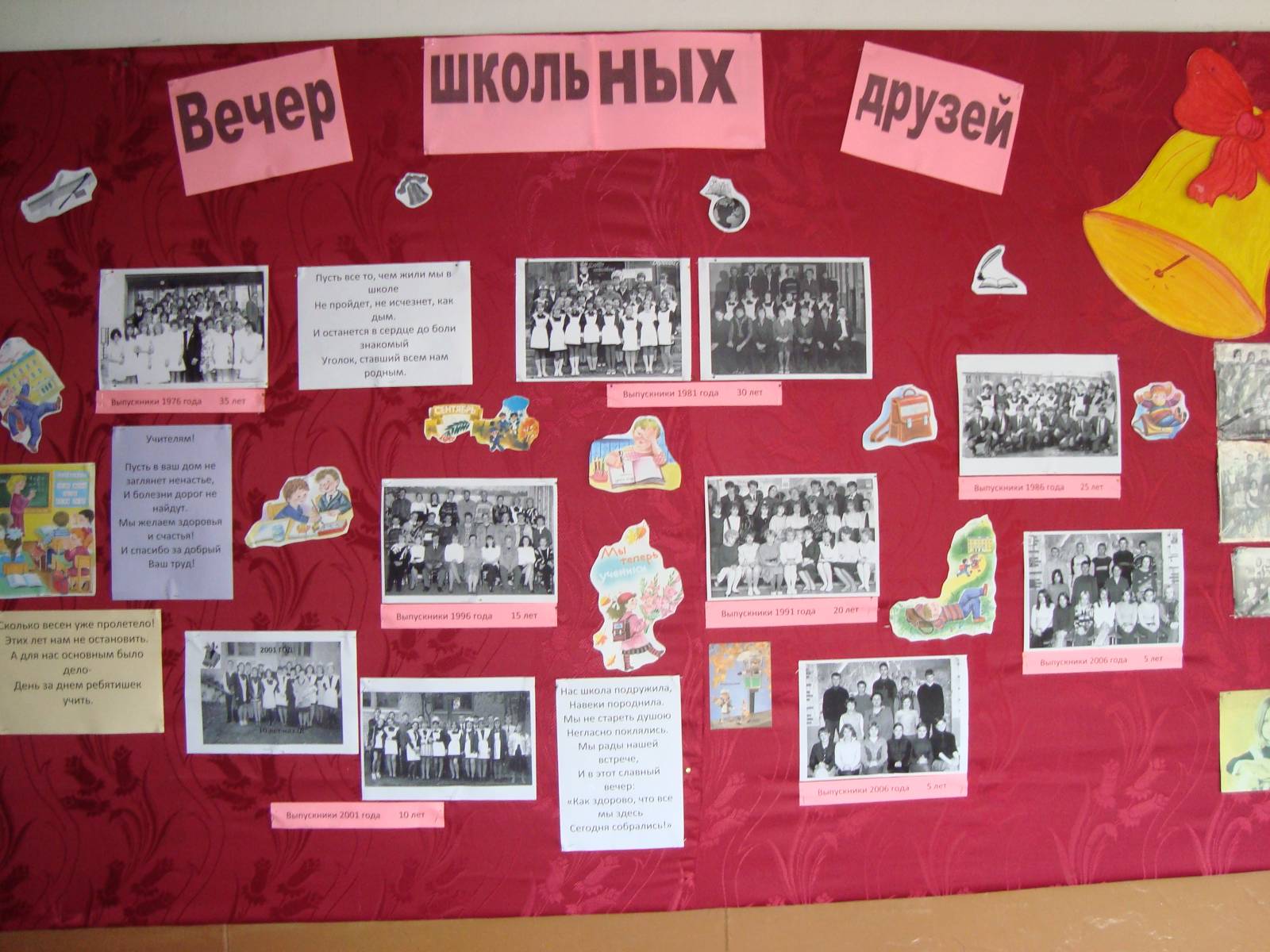 Прикольный сценарий к вечеру встреч выпускников Прикольный сценарий к вечеру встреч выпускников